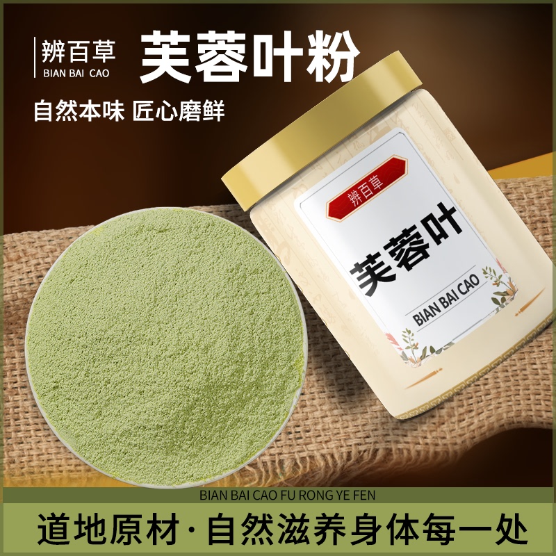 Hibiscus Leaf Powder 500g, Pure Chinese Herbal Medicine, Hibiscus Leaf Powder, Hibiscus Flower and Leaf Powder, Hibiscus Leaf Powder Hibiscus Leaf Powder 500g, Pure Chinese Herbal Medicine, Hibiscus Leaf Powder, Hibiscus Flower and Leaf Powder, Hibiscus Leaf Powder