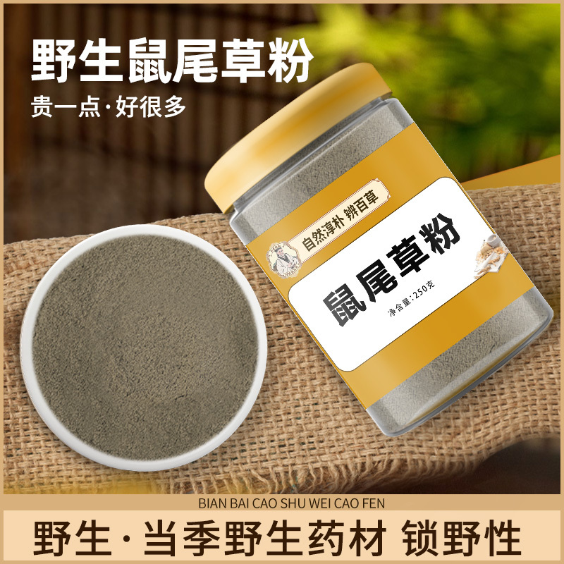 Wild Sage Powder, Wild Sage, Chinese Herbal Powder, Purple Flower Root, Wild Sage Wild Sage Powder, Wild Sage, Chinese Herbal Powder, Purple Flower Root, Wild Sage