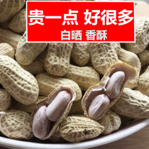 New Dragon Rock Boiled Peanut Cooked White Sun-dried Boiled Salty Dry Crispy Salt Original Taste 500gx3 Bag Loose Snack Nut Specialty