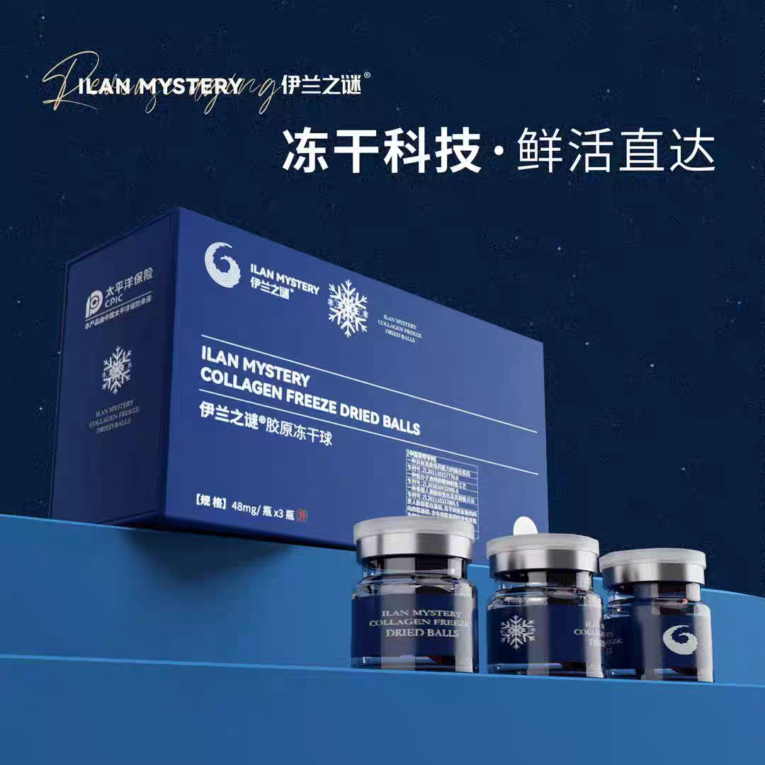 🌟揭秘肌肤保湿秘诀!温和小分子胶原冻干球🌿-私处凝胶-淘宝好物网