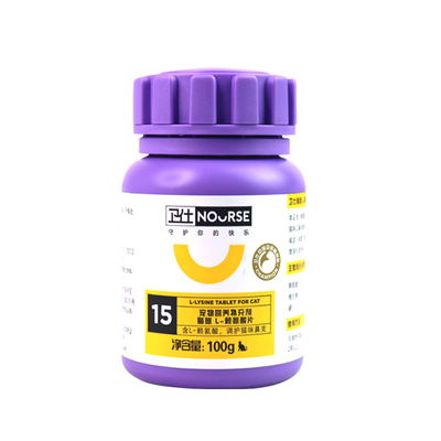 【卫仕】猫氨猫鼻支赖氨酸猫胺营养200片
