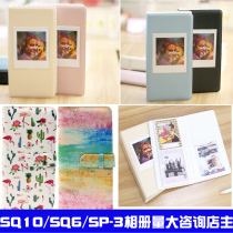 Fuji Polaroid SQ10 SP-3 SQ6 insert photo album 4 inch photo printing photo storage book bag