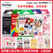 Fuji cartoon lace photo paper mini11 7C 9 25 70 90 camera fun pretty print white edge paper