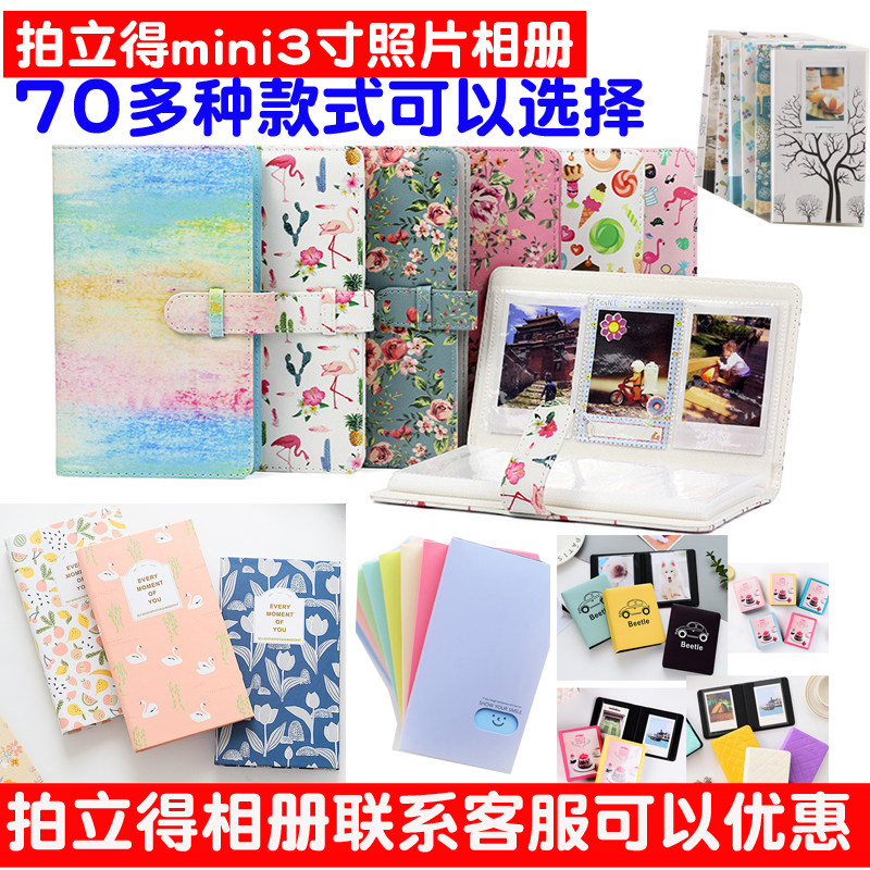 3-inch print photo album 84 84 sheets 96 sheets of clapping up and down photo album-type mini-phase slim family photoset commemorative album