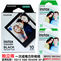Fuji Polaroid instax SQUARE sq6 sq10sq20 camera sp-3 square photo paper white edge black