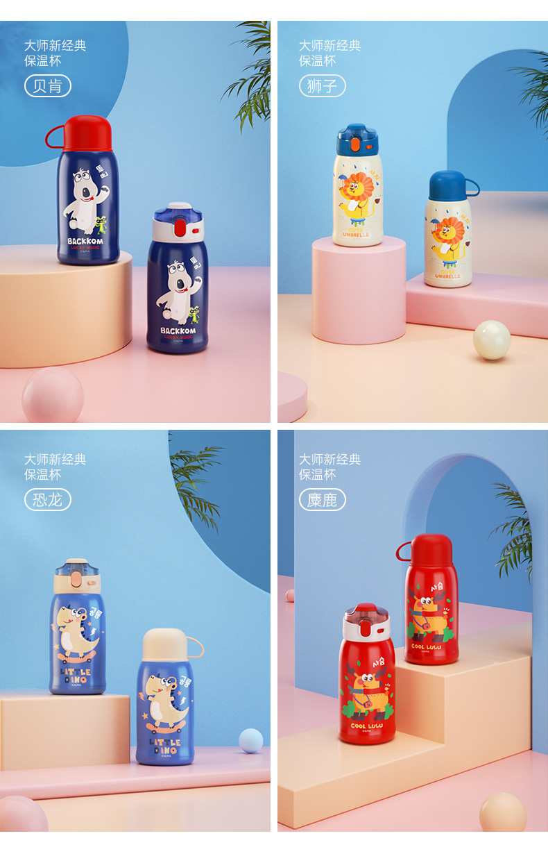 奥迪双钻 316不锈钢 儿童保温杯 670ml 专利吸嘴 图18