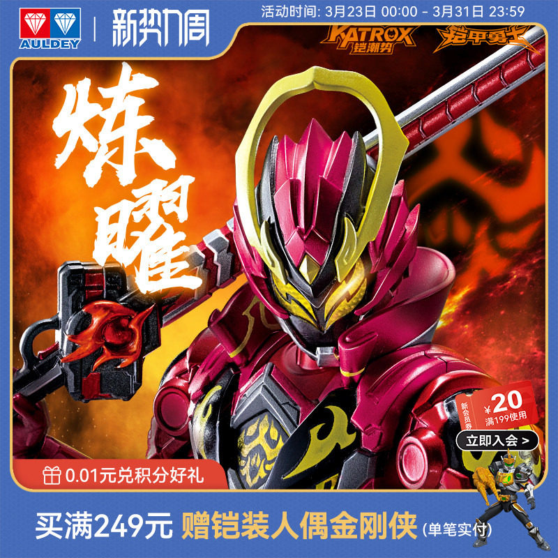🔥收藏必备！奥迪双钻铠甲勇士黑霆曜BW展会限定手办👑-铠甲勇士专区