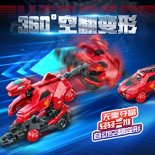 Audi, комплект, квантовая лампа, трансформер, динозавр для мальчиков, игрушка, игрушечная машина, боевой отряд