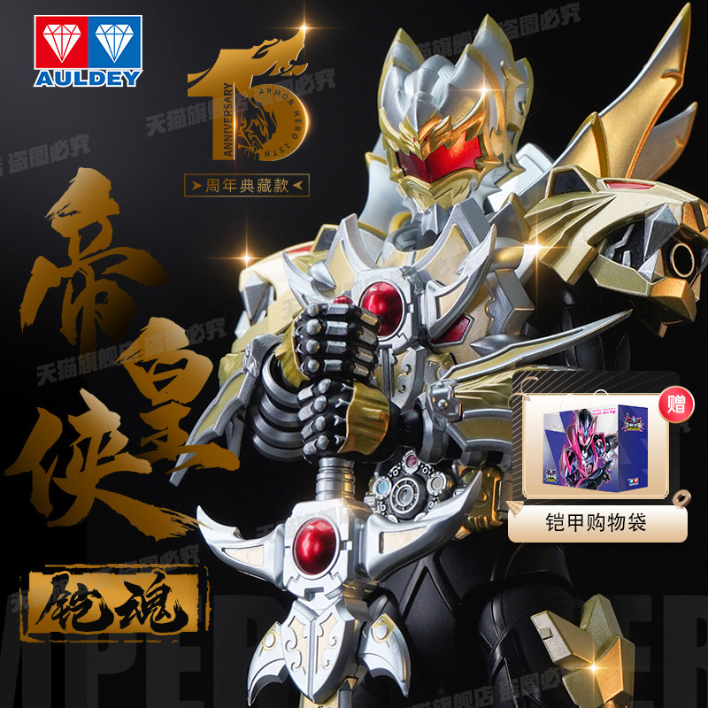 「鎧甲勇士」帝皇侠　可動フィギュア 鎧魂 帝皇俠 71spFqTUseL._UF350,350_QL80_.jpg
