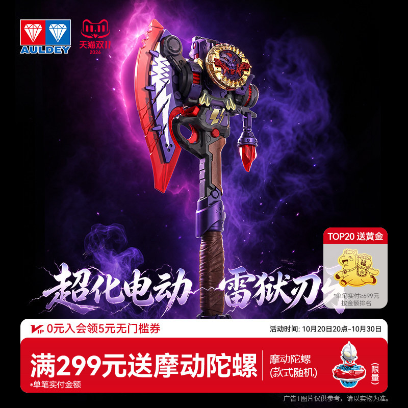 Audi Double Diamond Hurricane Battle Spirit 7 New Model Thunder Hell Blade Electric Launch Battle Gyro Toy Competition for Boys Audi Double Diamond Hurricane Battle Spirit 7 New Model Thunder Hell Blade Electric Launch Battle Gyro Toy Competition for Boys