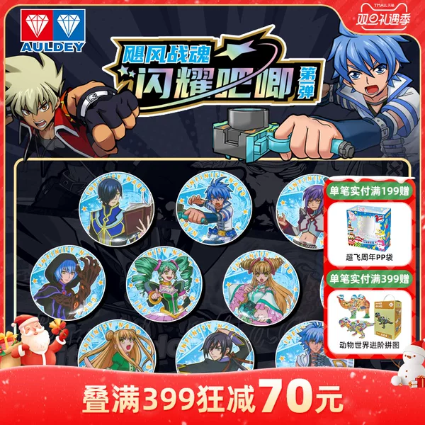 Товары от auldey奥迪双钻旗舰店