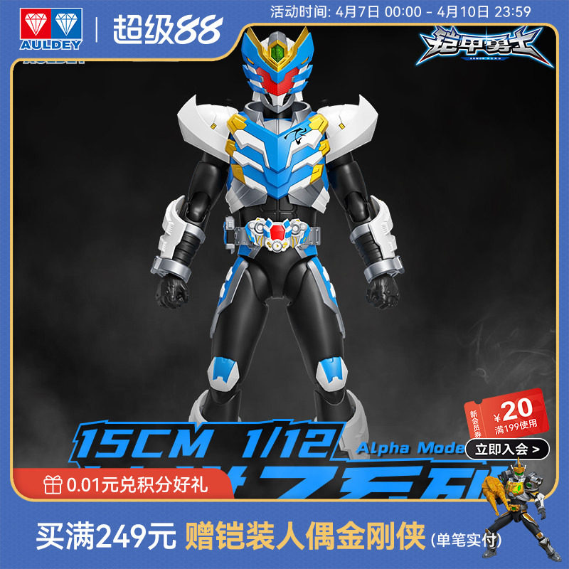アウディ ダブルダイヤモンドアーマー ウォリアー Zシリーズ フライングシャドウアーマー 簡単組み立てモデル 1/12 アクションフィギュア
