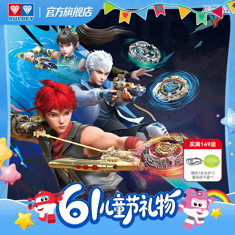[Children's Day Gift] Audi Double Diamond Hurricane Battle Spirit New Gyro Toy for Boys and Children Competition