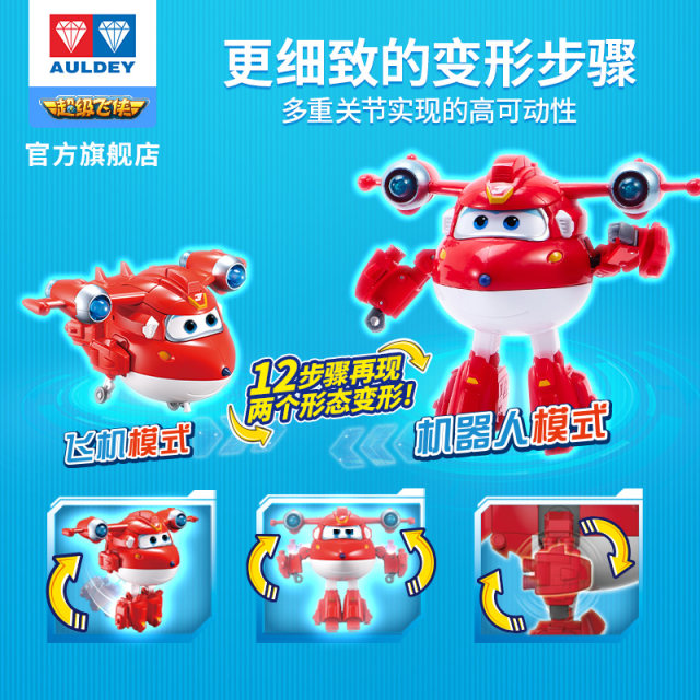 ຂອງຂວັນວັນເດັກນ້ອຍ Audi Double Diamond Super Wings Transformation Toy Super Equipment Ledi Sound and Light Toy