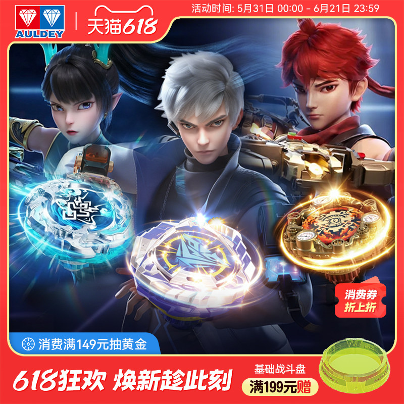 Audi Double Diamond Hurricane Warrior Wsa Spin Force Origin Special Edition Sparkling Gyro Toy Official Competition Audi Double Diamond Hurricane Warrior Wsa Spin Force Origin Special Edition Sparkling Gyro Toy Official Competition