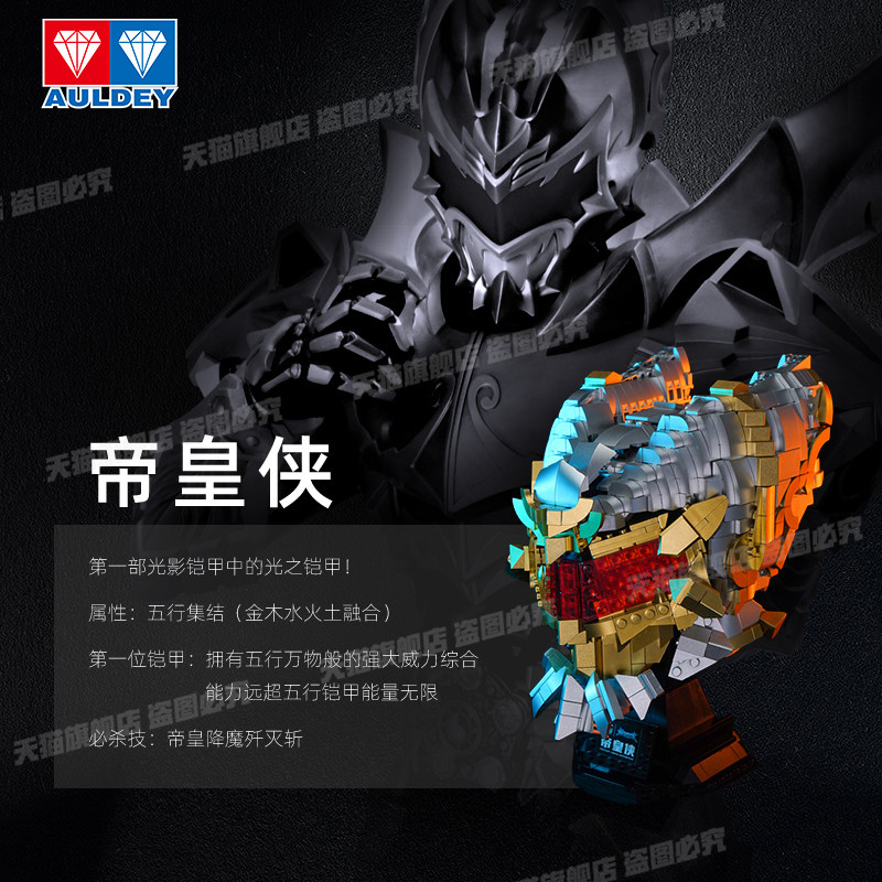 铠甲勇士铠装可动人偶15周年典藏版套装，全武器黄金帝皇侠英雄玩具，燃