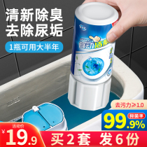 Toilet cleaning machine automatic toilet cleaning strong decontamination blue bubble liquid to smell toilet deodorant artifact