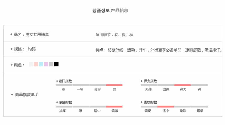 Chaussettes - collants ST069 - Ref 754255 Image 10