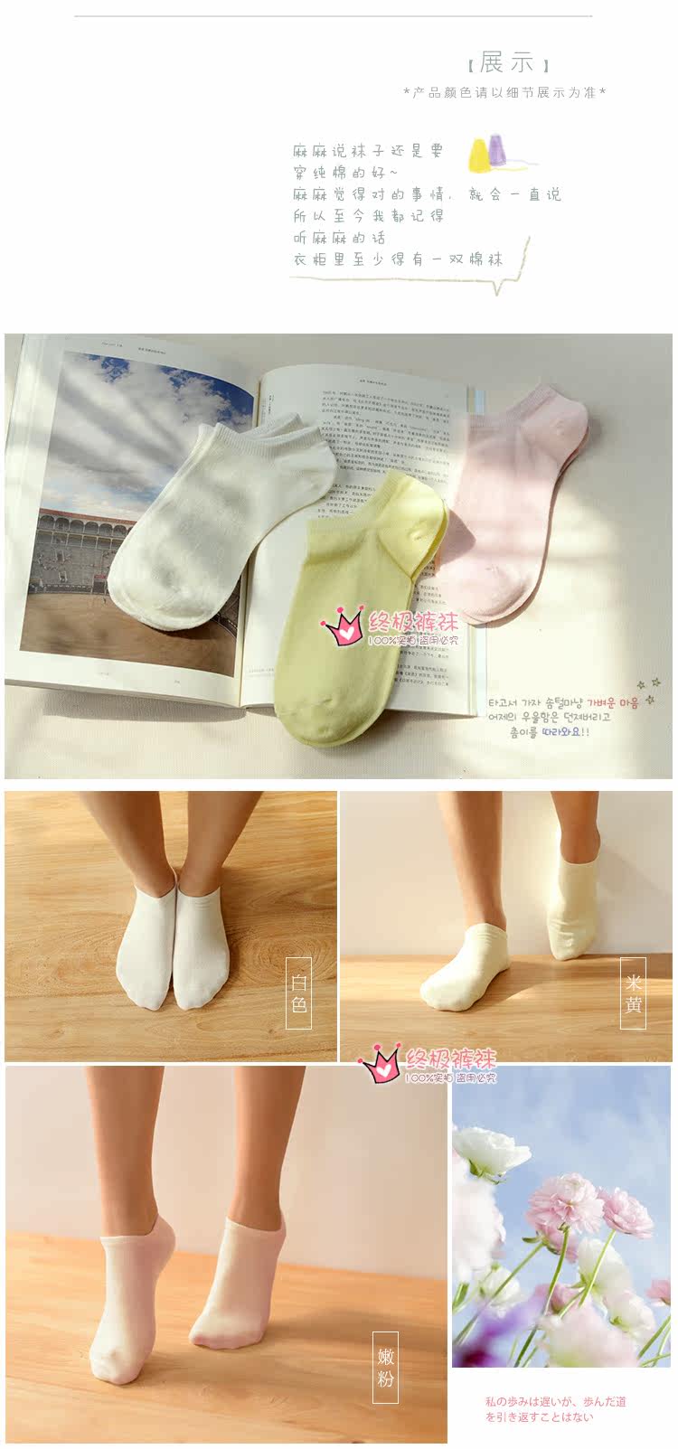 Chaussettes - collants DW523-2 - Ref 779038 Image 9