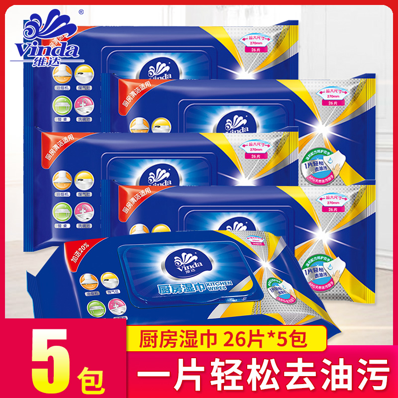 Vida Kitchen Wet Towet Tissue 26 tablets*5 packs Oil-absorbing Water absorbing paper cleaning wipes kitchen tissue