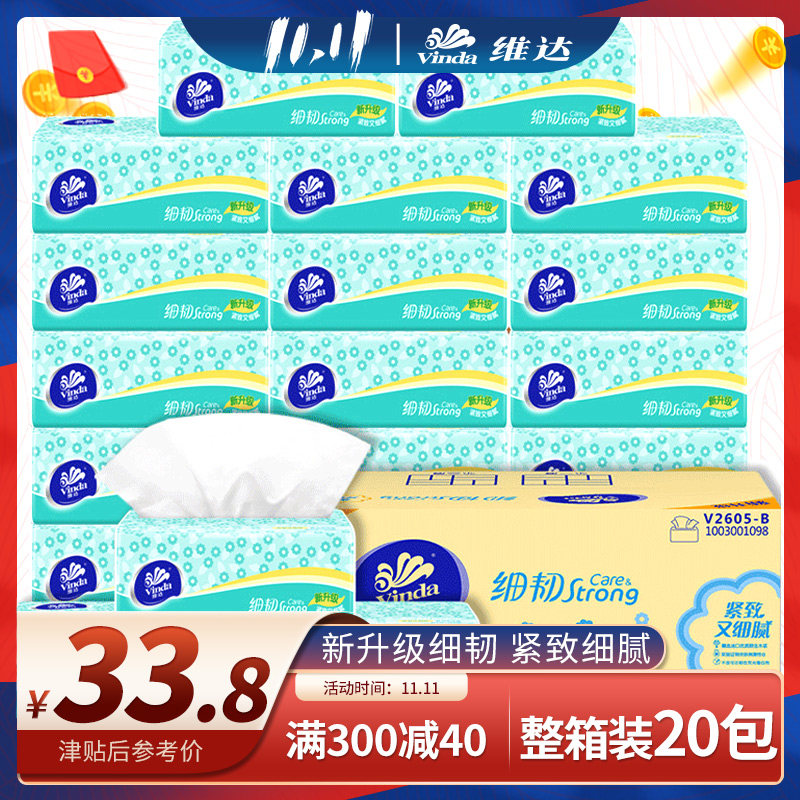 Vida Extractable Toilet Paper Whole Boxes 20 Packs Of Napkins Paper Home Face Towels Extractable Toilet Paper Big Bag Toilet Paper Affordable paper towels Big number