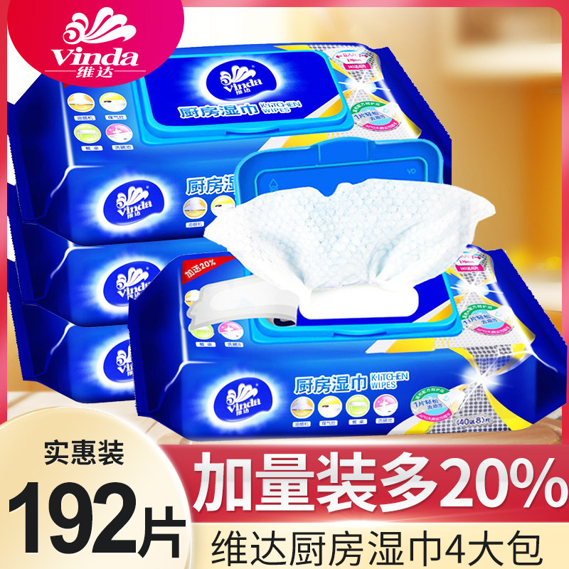 Vinda kitchen wet wipes 4 packs*48 pieces to remove oil cleaning wipes Oil suction kitchen tissue hood