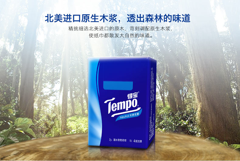 mua khăn giấy ướt giá rẻ Tempo Duplo khăn giấy giá cả phải chăng túi giấy nhỏ với khăn mặt Debao toàn bộ hộp bán buôn xách tay - Sản phẩm giấy / Khăn giấy ướt giấy vệ sinh cao cấp