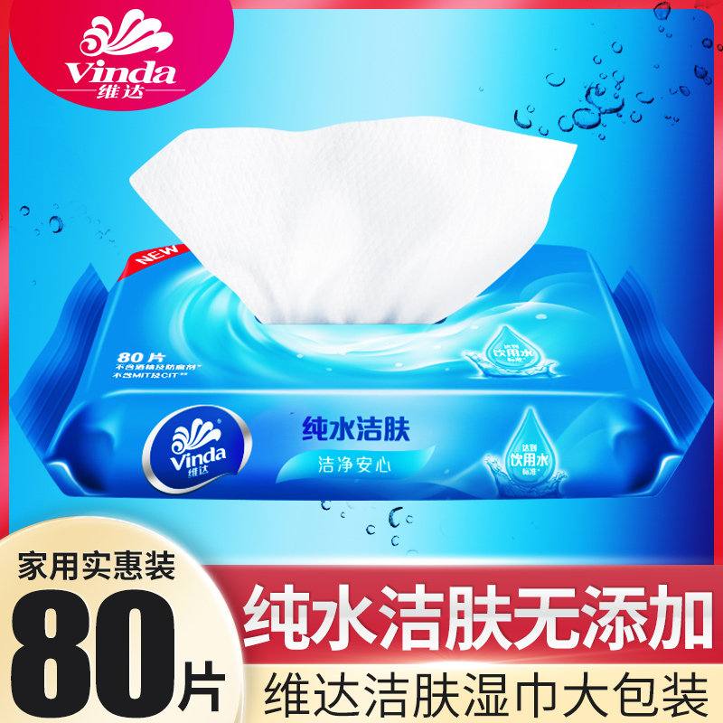 Vida Wet Towels Wet Paper Towels Adult Affordable clothing Wet Tissues 80 slices Home big packed room things wet paper towels