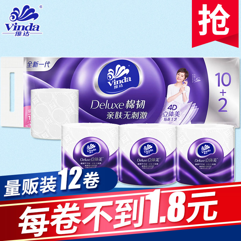 Vida Rolls Toilet Paper Toilet Toilet Paper Affordable for Home Toilet Paper Towels With Core Large Roll Paper Toilet Paper Toilet Paper
