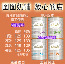 Australia Alula Platinum s26 Infant Milk Powder 1 stage 2 Stage 2 Stage 3 Stage 3 Stage 4 Stage 4 Stage 900g