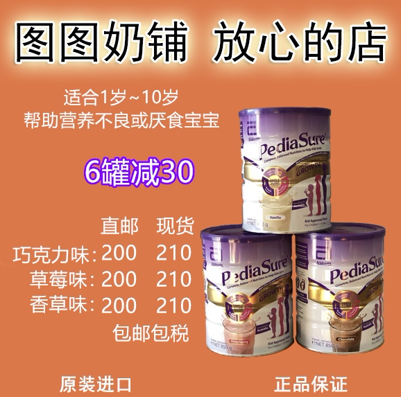 Australia Abbott PediaSure Xiao Ansu 1-10 years old children's growth nutrition milk powder 850g strawberry chocolate