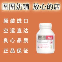 Australia BIO ISLAND Baby Children Zinc Supplement Bear Chewable Tablets 120 tablets