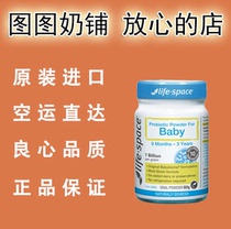 Australia Life Space baby probiotics regulate the gastrointestinal tract 6 months-3 years old baby 60g
