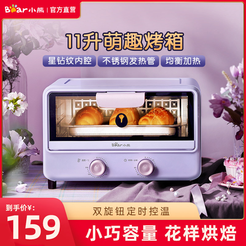 Small Bear Electric Oven Multifunction Fully Automatic Small Oven Home Fans Your Type Home Oven Cake Baking Breakfast machine