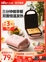 Bear Sandwich Breakfast Machine Multipurpose Home Small Breakfast Divine Toaster Waffle Maker Toaster