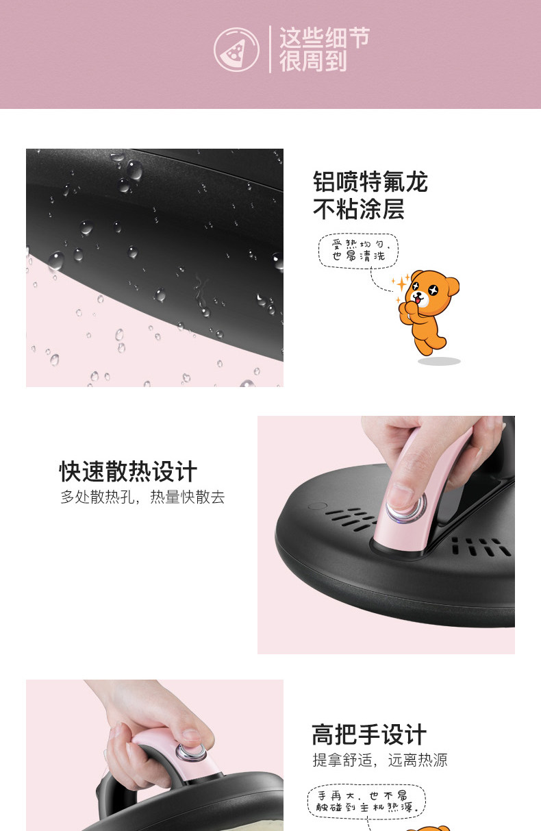 小熊 薄饼机 春饼机 图11