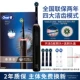 Pro4 Black New 4 Mode (5 Brush Head)