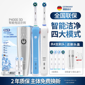 286元 包邮 Oral-B 欧乐-B P4000 电动牙刷