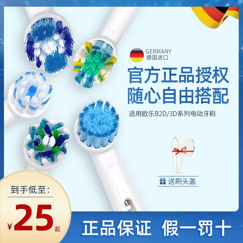 Oracan OLE B взрослые электрические зубные щетки Комбинация EB20/5025 Оригинальная замена головки D12P4000PRO