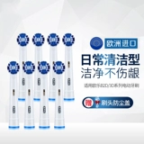 Oralb/Oulabi B Электрическая зубная щетка 8 Установлена ​​EB20-4*2 Оригинальная аутентичная зубная щетка Замените головку мягкие волосы