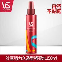 VS Sassoon Strong Long Styling Gel Water 150ml Hair Moisturizing Styling Spray Mens and womens Hairspray