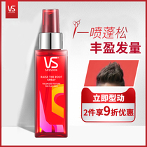 VS Sassoon hair puffy water Hair fluffy styling spray Oil control men and women universal fragrance 100ml