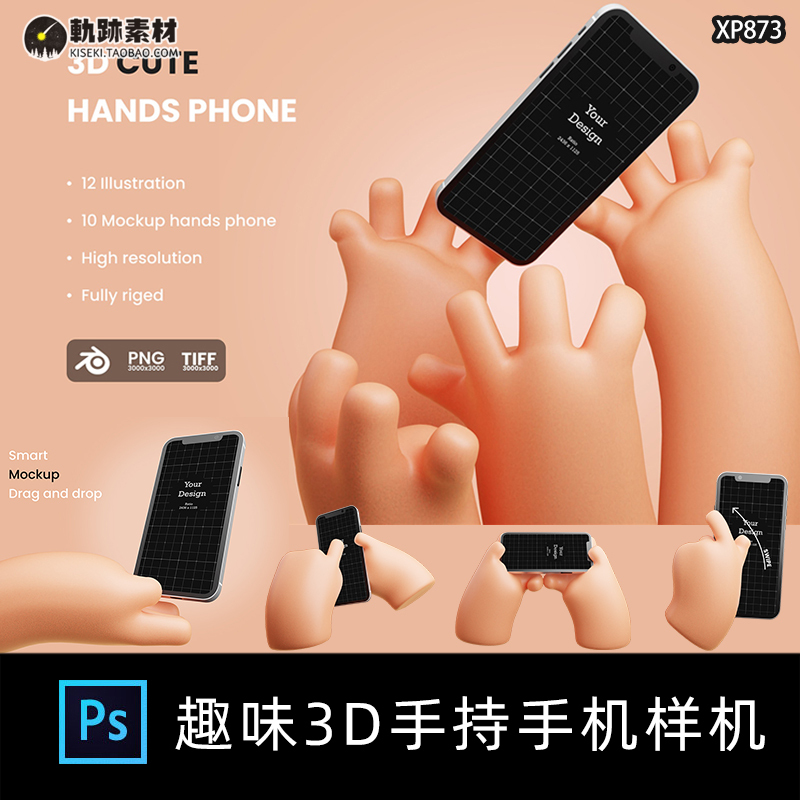 10 Fun Cartoon 3D Stereo Handheld iPhone Ui Interface App Display Psd Mockup Design Materials