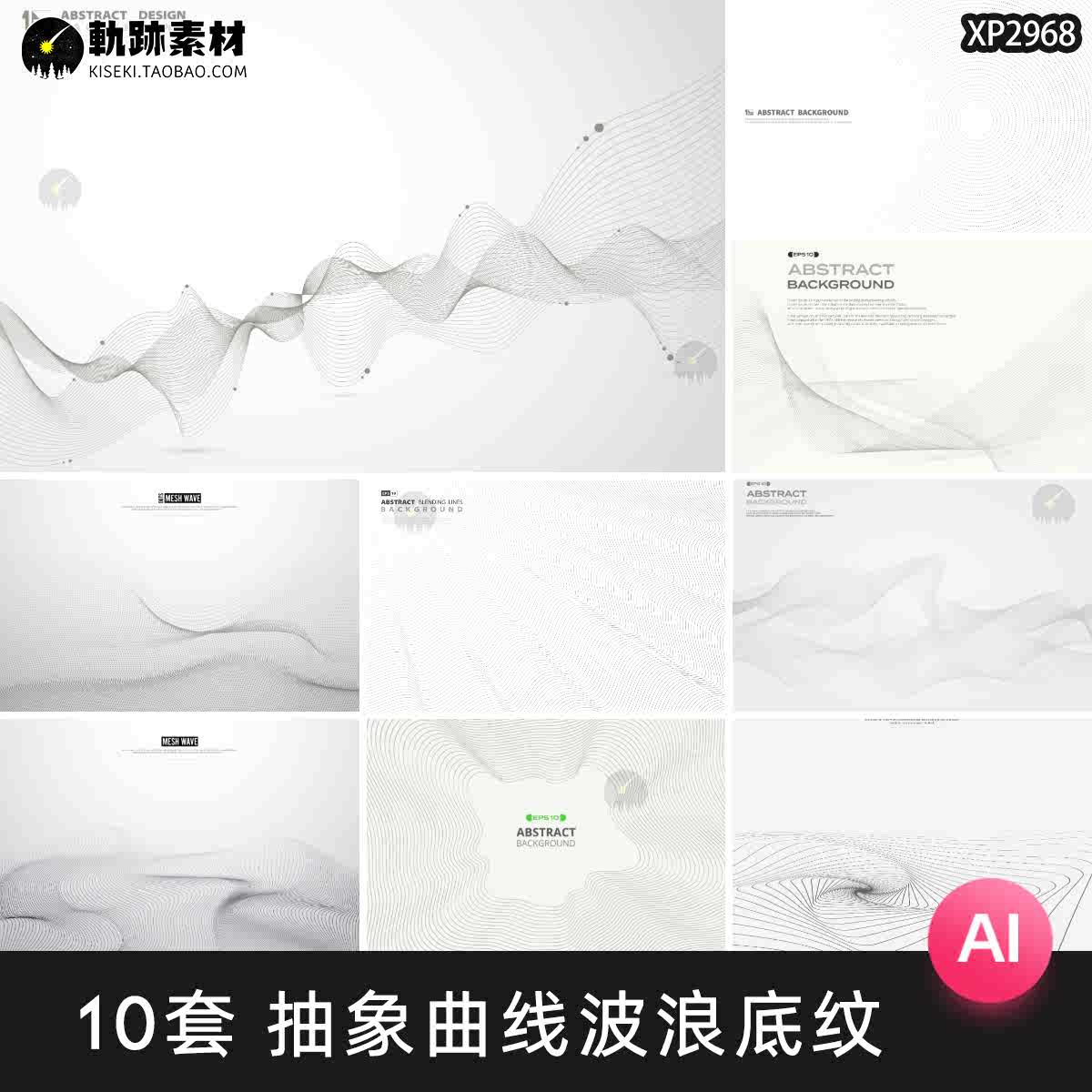 素材波浪- Top 1000件素材波浪- 2025年11月更新- Taobao, image size:1200x1200