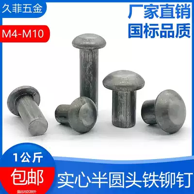 Solid semicircular head iron rivets Hand-made semicircular rivets Natural color round cap percussion rivets M4 M5 M6 M8M10