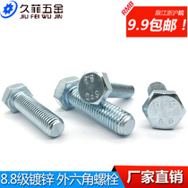 8 Grade 8 Galvanized Hexagon screw M10M12M14M16*12 16 18 20 25 -150 full tooth bolt