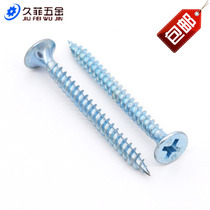 Boxed white zinc plated drywall nails Wallboard nails Cross countersunk gypsum board nails Self-tapping screws M3 5