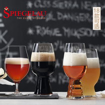 German imported Spiegelau poem Cup guest crystal glass beer cup creative home super large icy beer set