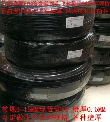 105 degree Black pvc7mm insulation sleeve refrigerator electric car lawn mower washing machine wire UL protective sleeve