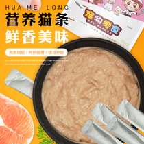 Cat-cat kitty snacks nutritious and delicious salmon catfish kitty licking cat canned food for young cat pet food